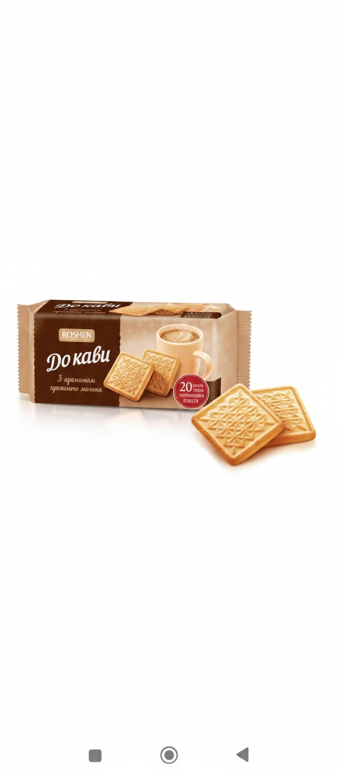 pražene moloko Cukrové sušenky „Ke kávě“ ROSHEN s aromatem pečeného mléka, 185g - Obrázek 1
